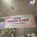 센텀해인요양병원 | 해운대 더파티 센텀 행사 후기 | 영화의전당 고인범...협의회 운영위원장 정기회의) 에스더방문요양간호센