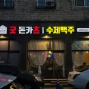 굿돈 이미지
