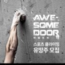 어썸스포츠 이미지