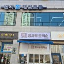 장사부오떡순