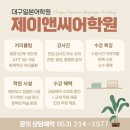 일본어 독해&작문 | 대구반월당일본어학원 시내에서 수강하는중