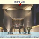교토 여행 숙소 추천: 엔 호텔 교토 후기, 가성비 최고!