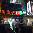 천냥D.C