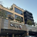 가나안덕 | 일산 애니골 맛집 | 가족외식으로 좋은 오리숯불구이 가나안덕 일산본점 솔직후기🙂