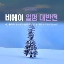 동태목장 | 비에이 청의 호수 보고 닝그루테라스 못 간 썰｜다음엔 이렇게 가세요.