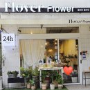 진산로 | 수지 24시간 유무인 꽃집 플러버 집들이 선물 꽃다발 구매 후기 🌸