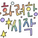 네일예지