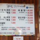 황성얼큰오징어찌개 이미지