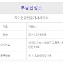 자이퀸공인중개사사무소 이미지