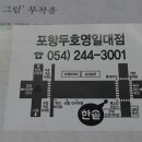 롯데리아 두호점 이미지