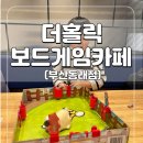 서프라이즈보드카페 이미지