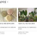 남의집 이미지