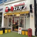 쭈사장하남점 네이버블로그