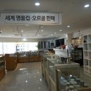 환희컵박물관아트샵