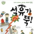 동화석유 이미지
