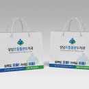 상남으뜸플란트치과의원 | 상남으뜸플란트치과의원 쇼핑백(창원 쇼핑백제작)