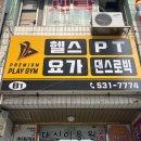 플레이짐 이미지