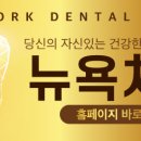 녹산치과의원 이미지