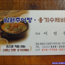 옹기수제비 이미지