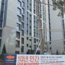 e편한세상 부평 그랑힐스 안심 전세 10년 민간임대 아파트 분양 즉시입주 HUG보증 버팀목 대출 내집마련...
