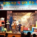 책 읽어주는 마술사 이미지