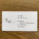 온누리청산약국 | [강남구/ 한티] 꿈체 허원 부원장님 빌드펌 시술 후기 (한티역 미용실, 선릉역 미용실, 대치동 미용실)