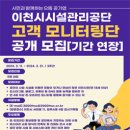 시설관리공단 이미지