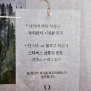 [잠실 바디케추천] 온휴스파에서 감동 받은 후기