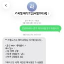 레브메이크업 | 대전 혼주 메이크업 씨엘드레브 라시엘 메이크업샵 계약후기 | LACIEL 라씨엘