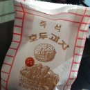 호두과자냠 이미지