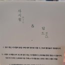 사시월 이미지