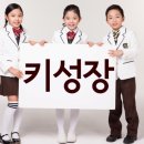 키 쑥쑥 성장 운동 이미지