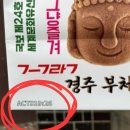 경주쇼핑백