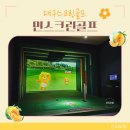 민스크린골프 이미지