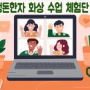 정리정돈한자 무료체험 수업 신청 바랍니다 이미지