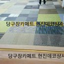 유성당구장 이미지