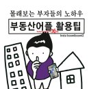 스마트부동산중개사무소 이미지