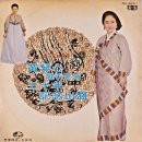 천리 연서 / 이미자 (1969) 이미지