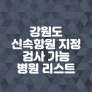 의료법인 양구우리병원 네이버블로그