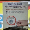 타이어프로인하대점 | 타이어 교체는 타이어프로 인하대점으로