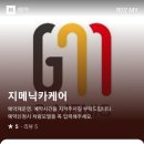 지메닉카케어