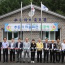 추동 마을회관 이미지