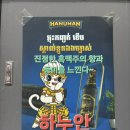 황제뒷고기 | 전라남도 광양 중마동 황제 뒷고기 단체 방문 후기