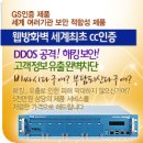 FTTH-IDC 서버호스팅/최고의 DDOS방어 100%방화벽 이미지