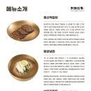 동신명가 이미지