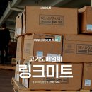 축산물 도매 합리적으로