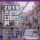 디자인프린팅