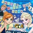 가족뮤지컬-엘사의생일파티 네이버블로그