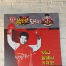 박종팔 챔피언 돼지무한리필 이미지