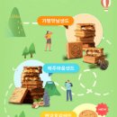 가평(서울방향)휴게소 파리바게뜨 이미지